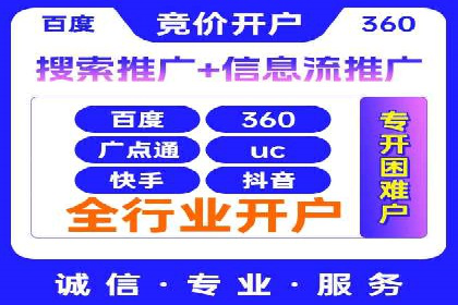 百度竞价个人开户步骤与技巧